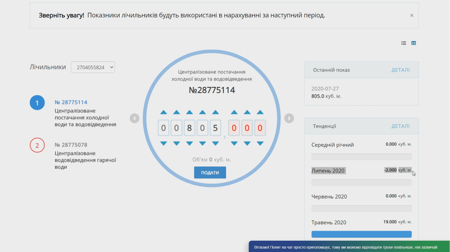 Відеоінструкції для споживачів